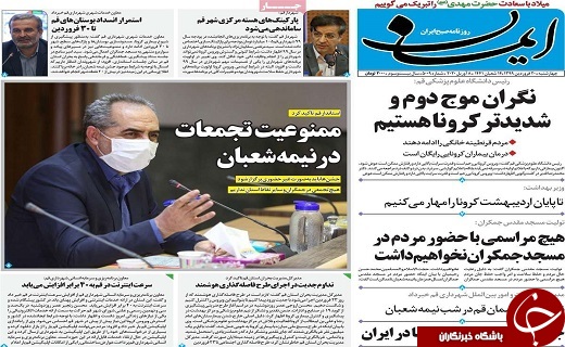 تامین دستگاه زباله سوز برای مقابله با کرونا/تونل بلوار جمهوری سال ۱۴۰۰ به بهره برداری می&zwnj;رسد