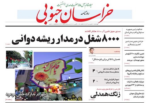 روزنامه
