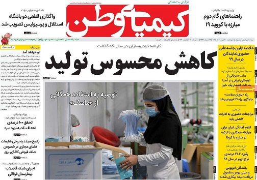 اکسیر مدافعان سلامت/ اصفهان را تا آخر ماه تعطیل کنید