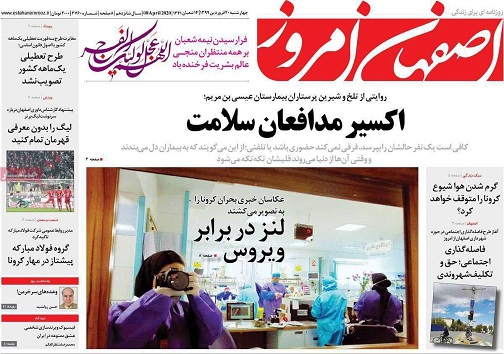 اکسیر مدافعان سلامت/ اصفهان را تا آخر ماه تعطیل کنید