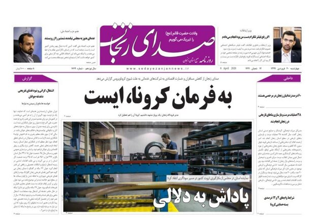 مدیران حق ترک محل خدمت خود را ندارند/به فرمان کرونا ایست