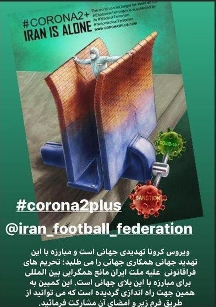 اعتراض فغانی به تحریم&zwnj;های آمریکا علیه ایران