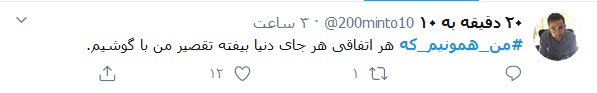 کاربران توییتری نوشتند: