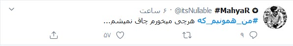 کاربران توییتری نوشتند: