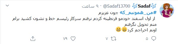 کاربران توییتری نوشتند: