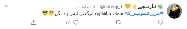 کاربران توییتری نوشتند: