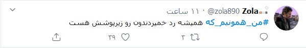 کاربران توییتری نوشتند: