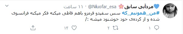 کاربران توییتری نوشتند: