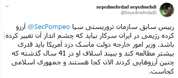 آرزوی رئیس سابق سازمان سیا باطل است
