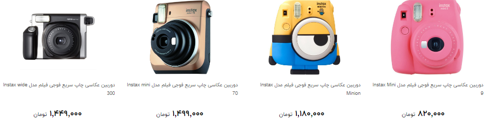 انواع دوربین چاپ سریع چند؟