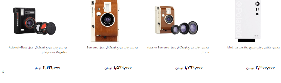 انواع دوربین چاپ سریع چند؟