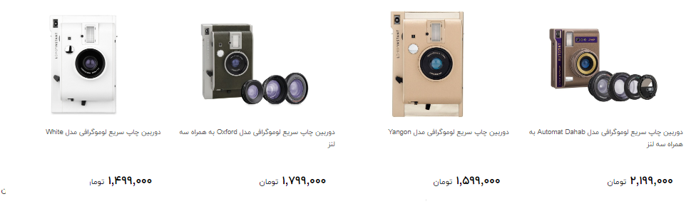انواع دوربین چاپ سریع چند؟