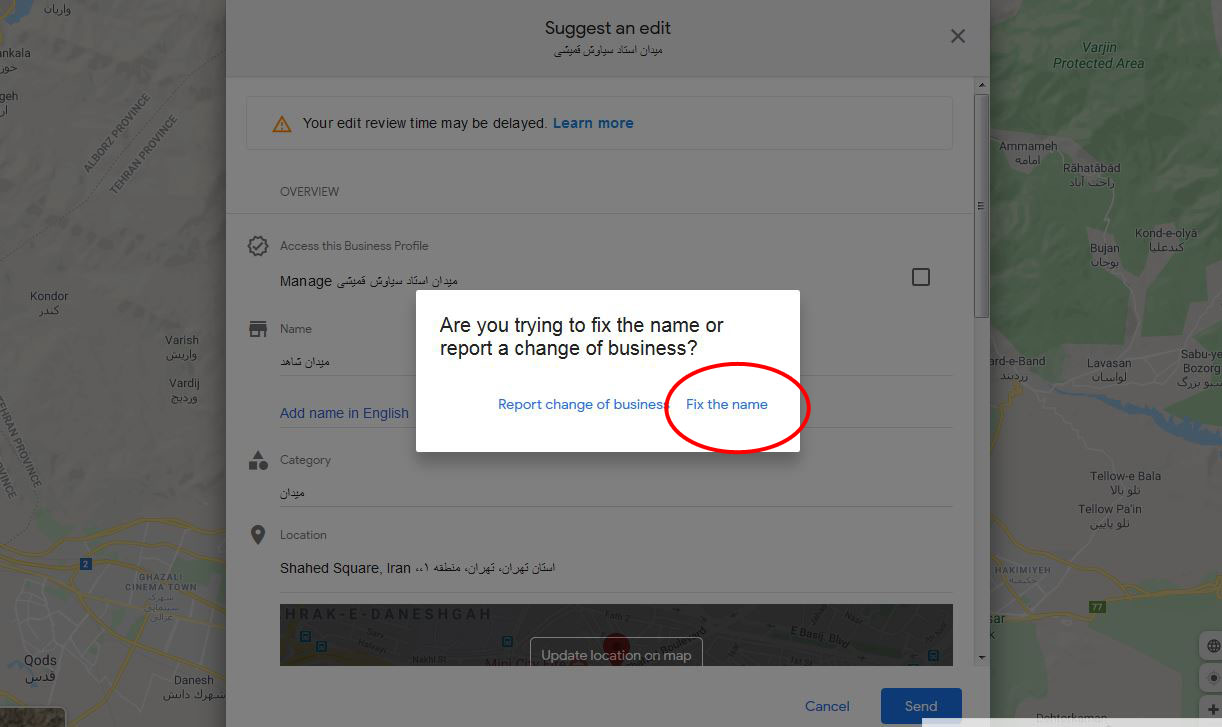 شیطنت گوگل در تغییر نام اماکن تهران به نام یک خواننده لوس آنجلسی شیطنت گوگل در تغییر نام اماکن تهران به نام یک خواننده لوس آنجلسی