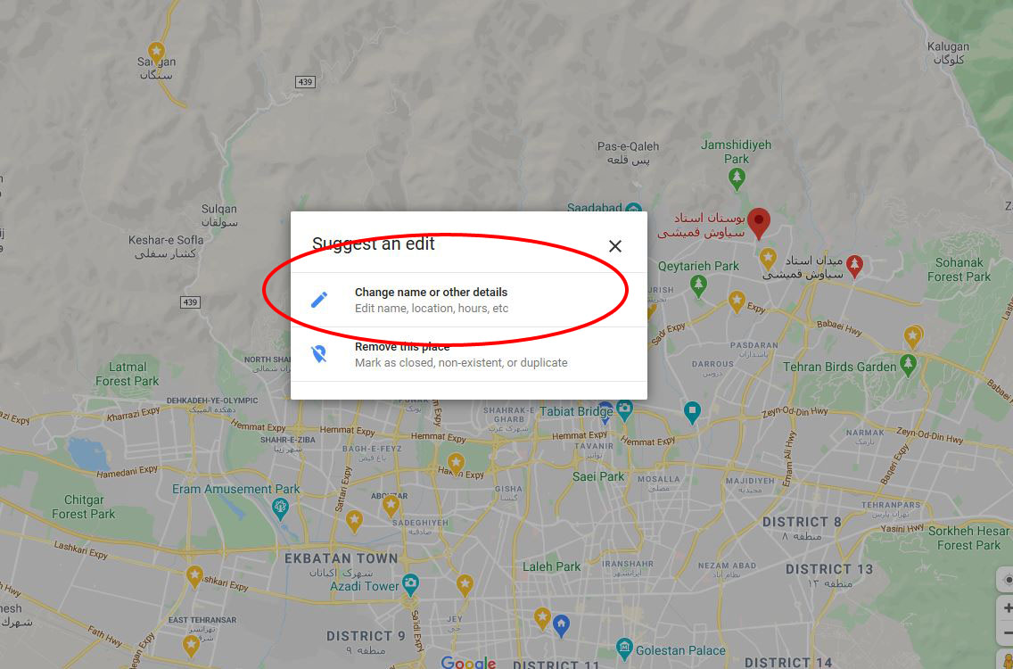 شیطنت گوگل در تغییر نام اماکن تهران به نام یک خواننده لوس آنجلسی شیطنت گوگل در تغییر نام اماکن تهران به نام یک خواننده لوس آنجلسی