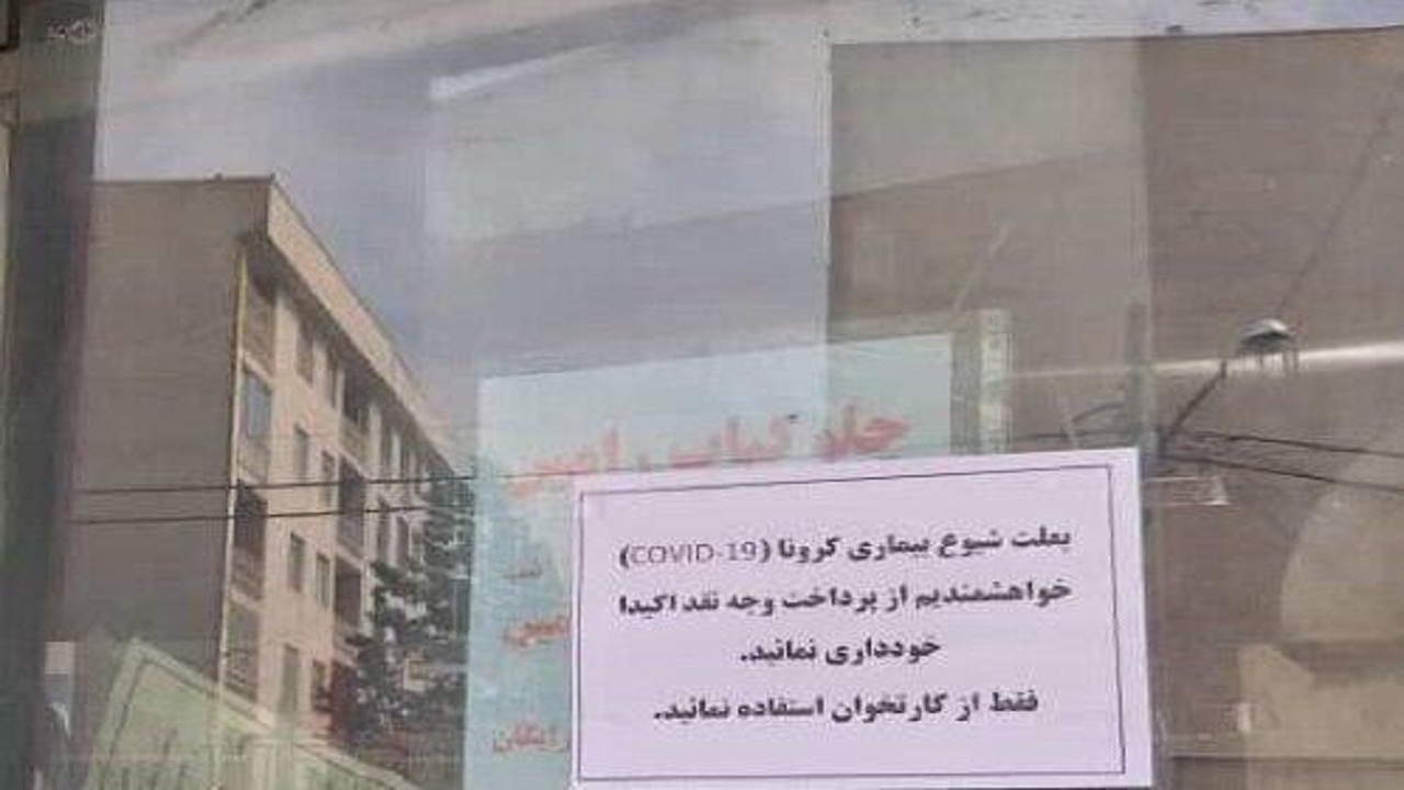 ضرب و شتم نانوا به خاطر نگرفتن پول نقد!
