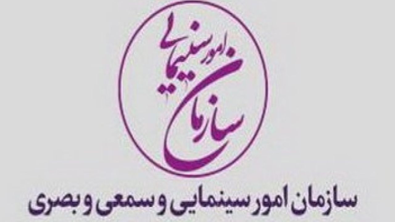 پیش نویس نظام نامه تهیه کنندگی منتشر شد