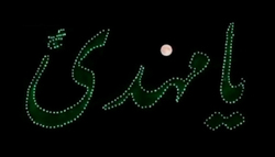 باشگاه خبرنگاران -جشن نیمه شعبان متفاوت در ایام کرونایی + فیلم
