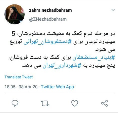 کمک ۵ میلیاردی بنیاد مستضعفان به شهرداری برای ارایه تسهیلات به دستفروشان کمک ۵ میلیاردی بنیاد مستضعفان به شهرداری برای ارایه تسهیلات به دستفروشان