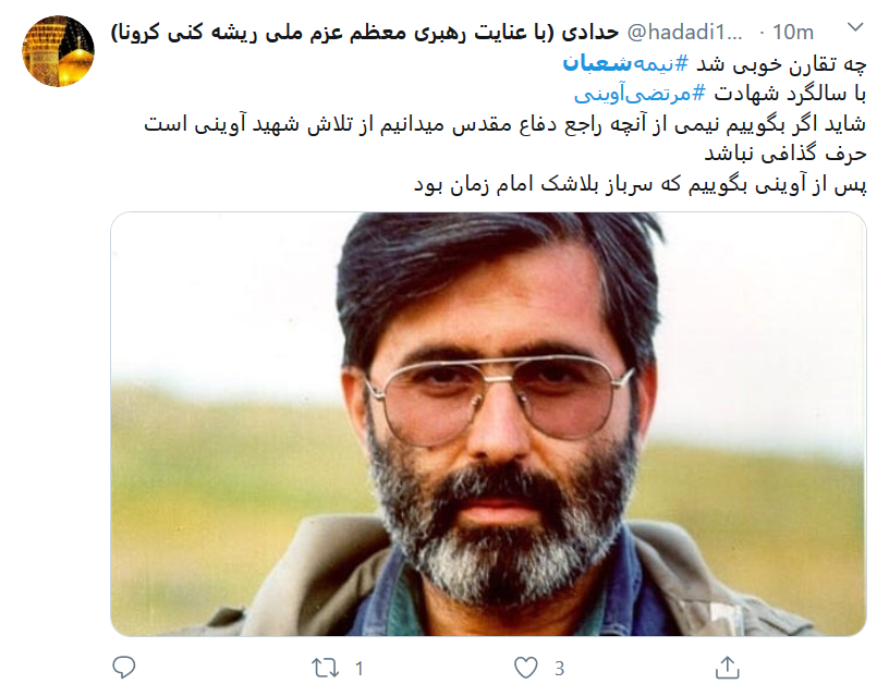 طوفان توییتری کاربران در شب نیمه شعبان طوفان توییتری کاربران در شب نیمه شعبان