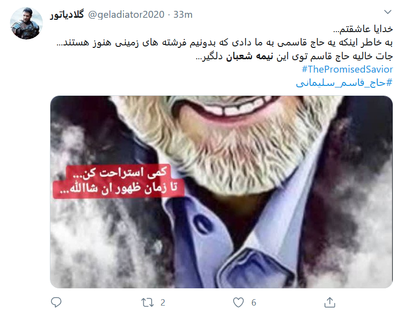 طوفان توییتری کاربران در شب نیمه شعبان طوفان توییتری کاربران در شب نیمه شعبان