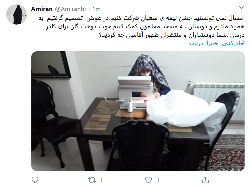 طوفان توییتری کاربران در شب نیمه شعبان طوفان توییتری کاربران در شب نیمه شعبان
