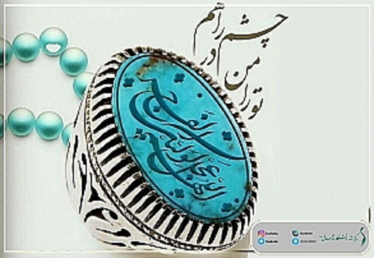 رایحه عدالت ناب مهدوی