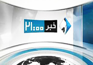شروع متفاوت بخش خبری ۲۱ با پیوستن به پویش مردمی "مرا دریاب" در شب نیمه شعبان + فیلم