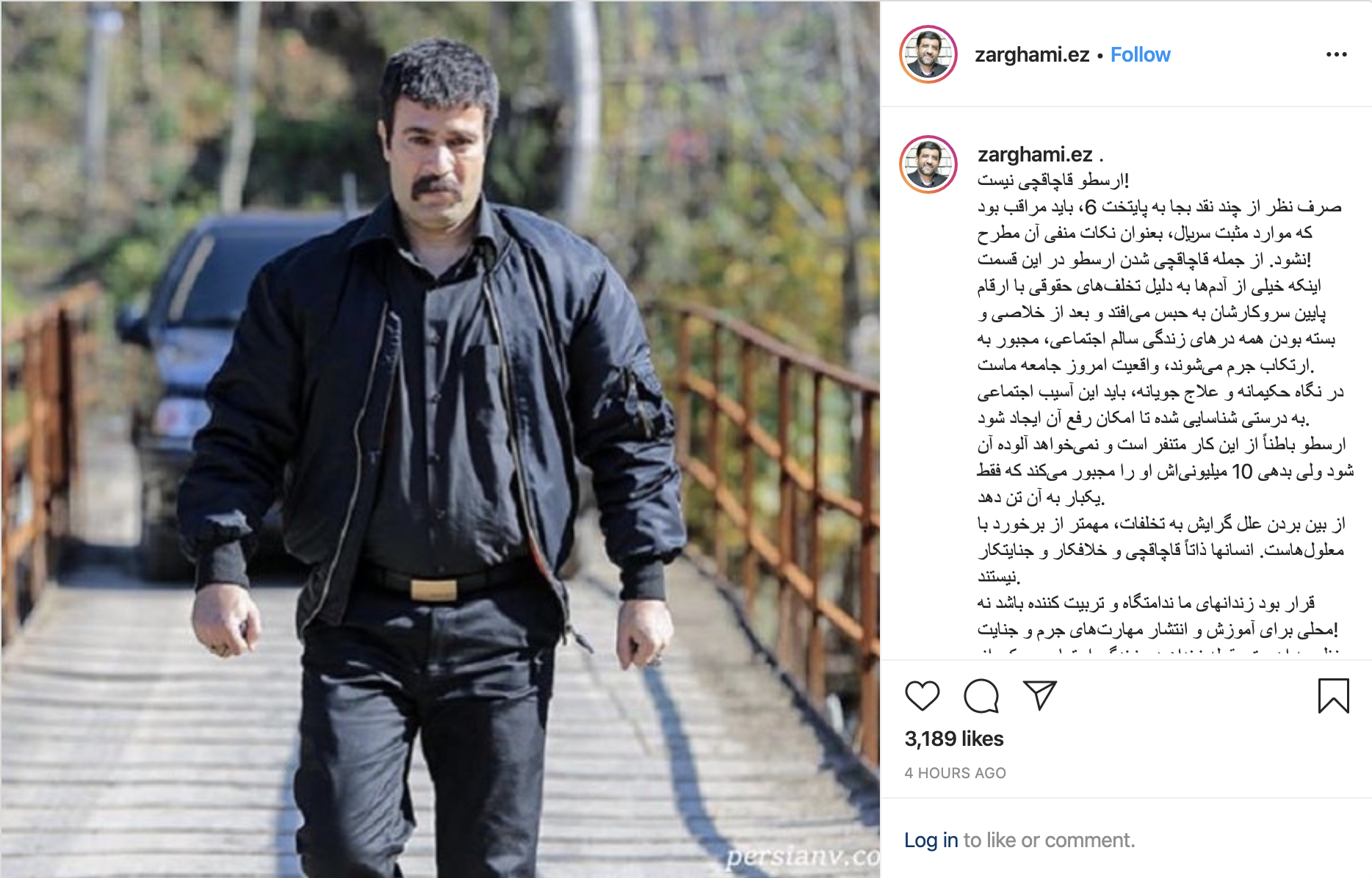 ارسطو قاچاقچی نیست