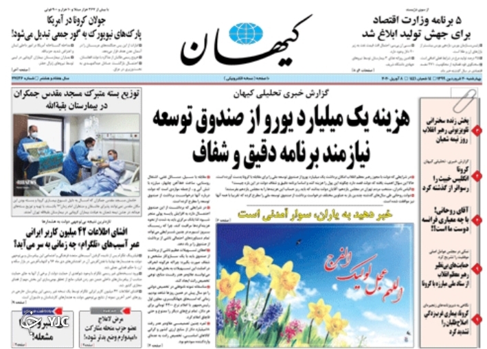 تمدید فاصله گذاری اجتماعی تا پایان فروردین