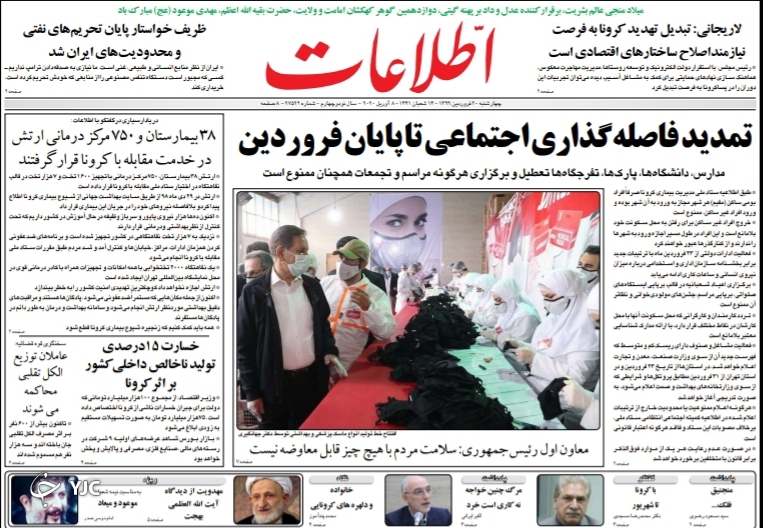 تمدید فاصله گذاری اجتماعی تا پایان فروردین