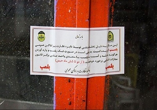سرخط مهم&zwnj;ترین خبر&zwnj;های چهار شنبه بیستم فروردین ۹۹ آبادان