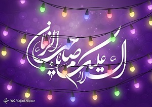 ظهور منجی تنها راه نجات بشر
