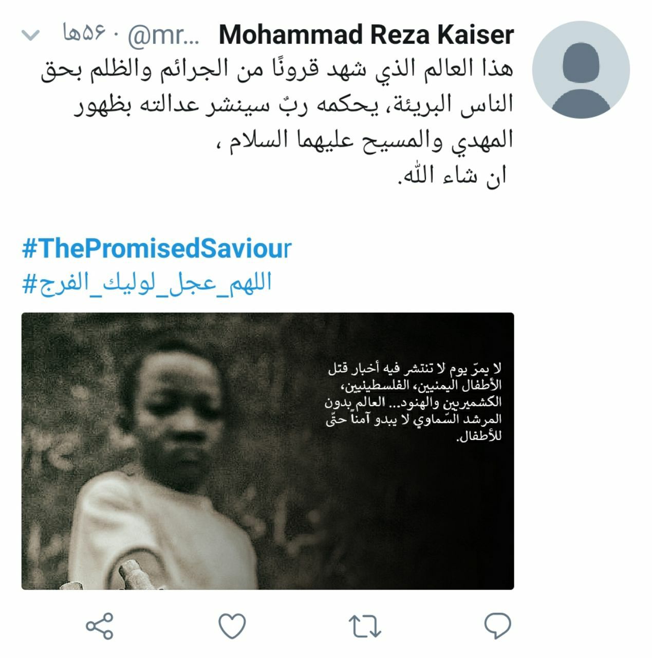 جشن متفاوت نیمه شعبان در سایه ویروس کرونا؛ قدم&zwnj;های باران نذر آمدنت، مهدی جان!