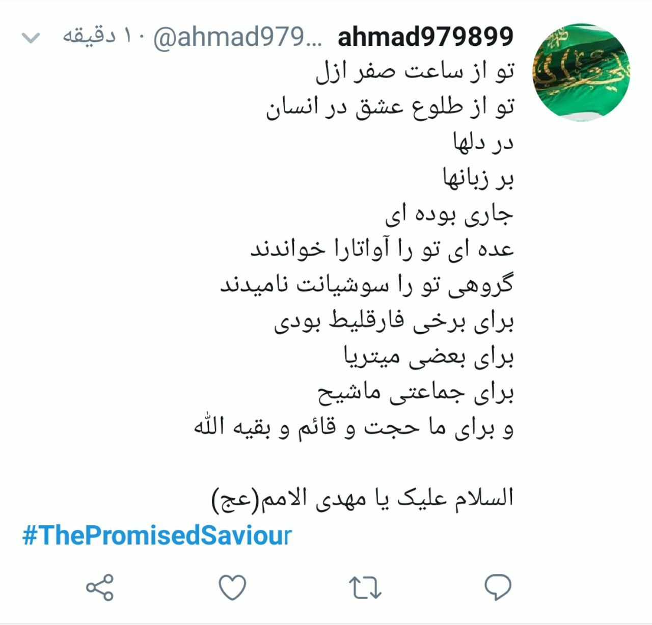 جشن متفاوت نیمه شعبان در سایه ویروس کرونا؛ قدم&zwnj;های باران نذر آمدنت، مهدی جان!