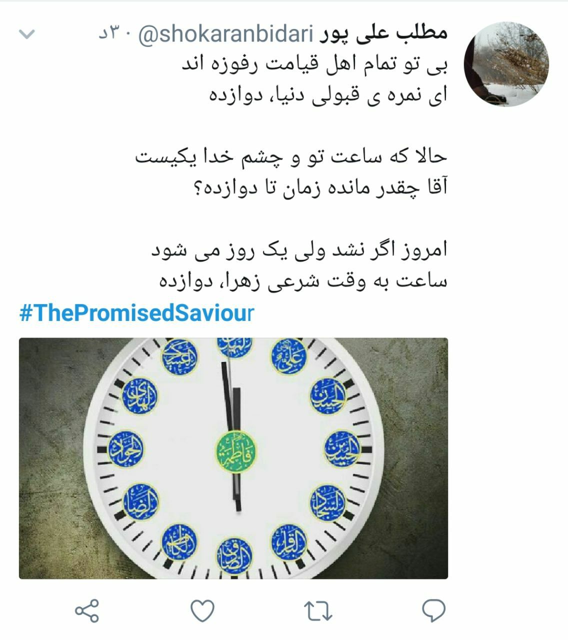 جشن متفاوت نیمه شعبان در سایه ویروس کرونا؛ قدم&zwnj;های باران نذر آمدنت، مهدی جان!