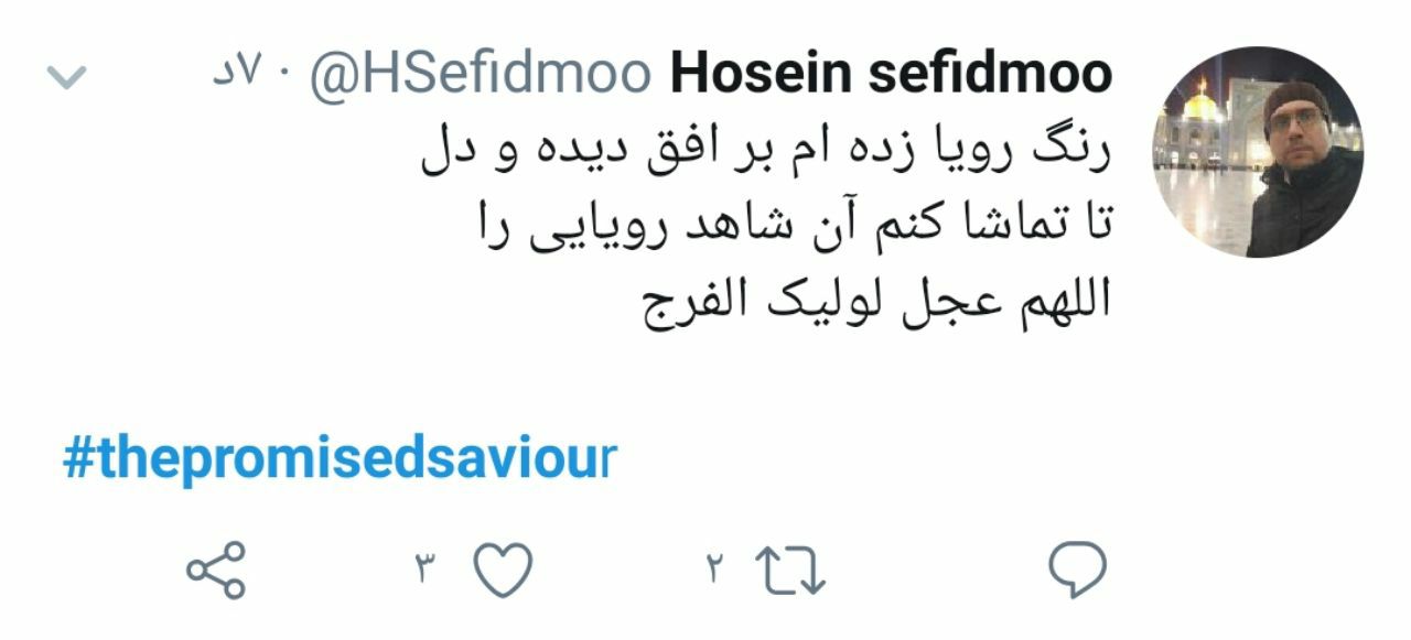 جشن متفاوت نیمه شعبان در سایه ویروس کرونا؛ قدم&zwnj;های باران نذر آمدنت، مهدی جان!