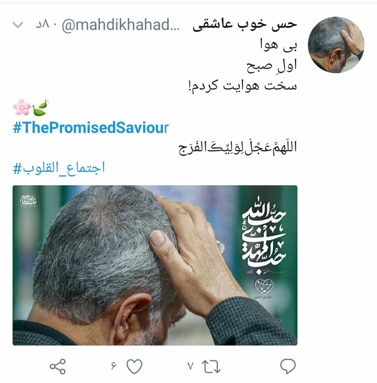 جشن متفاوت نیمه شعبان در سایه ویروس کرونا؛ قدم&zwnj;های باران نذر آمدنت، مهدی جان!