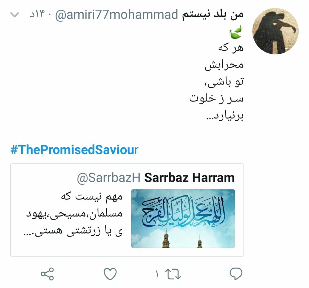 جشن متفاوت نیمه شعبان در سایه ویروس کرونا؛ قدم&zwnj;های باران نذر آمدنت، مهدی جان!