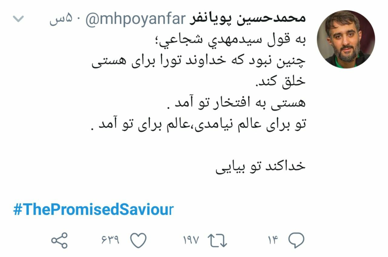 جشن متفاوت نیمه شعبان در سایه ویروس کرونا؛ قدم&zwnj;های باران نذر آمدنت، مهدی جان!