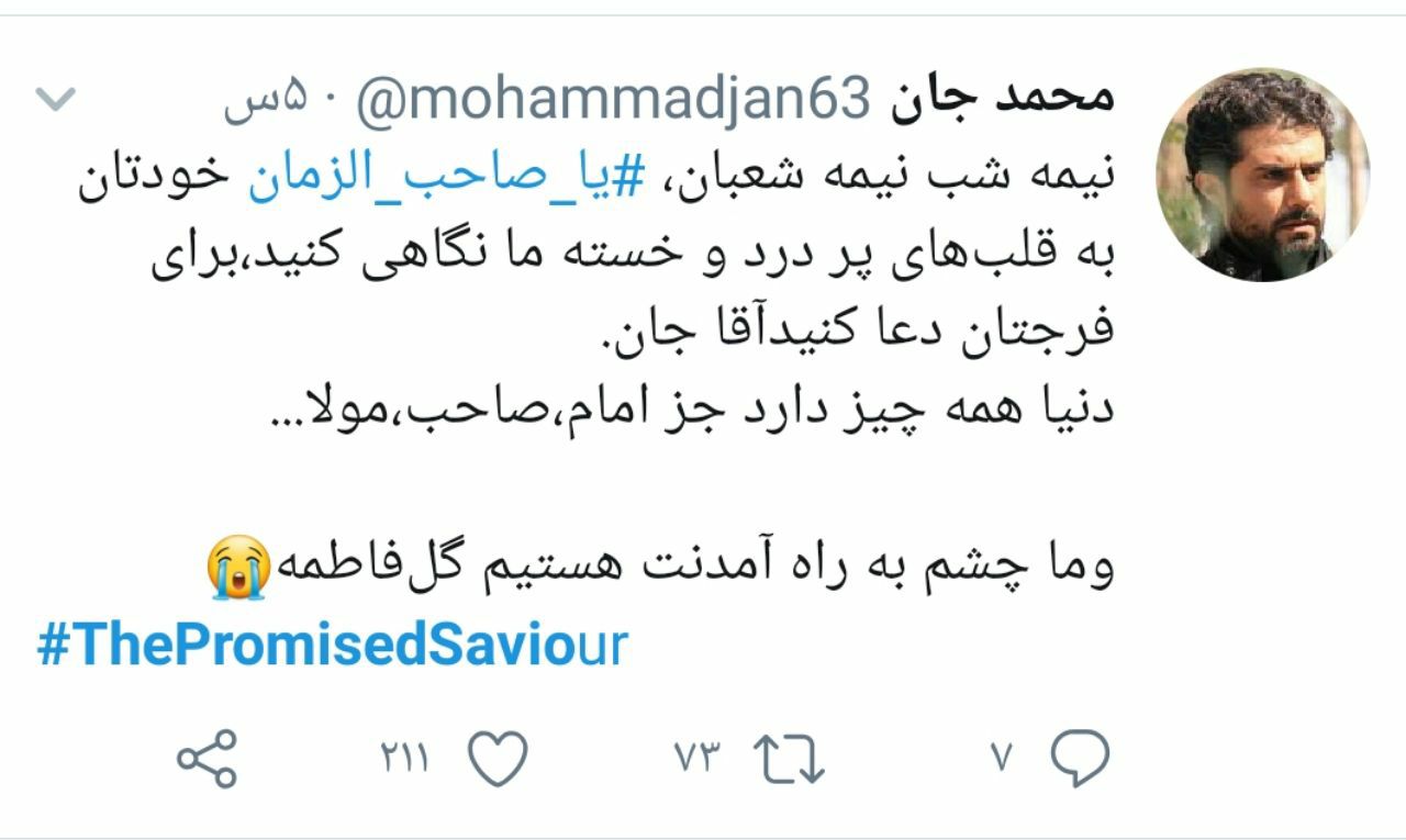 جشن متفاوت نیمه شعبان در سایه ویروس کرونا؛ قدم&zwnj;های باران نذر آمدنت، مهدی جان!