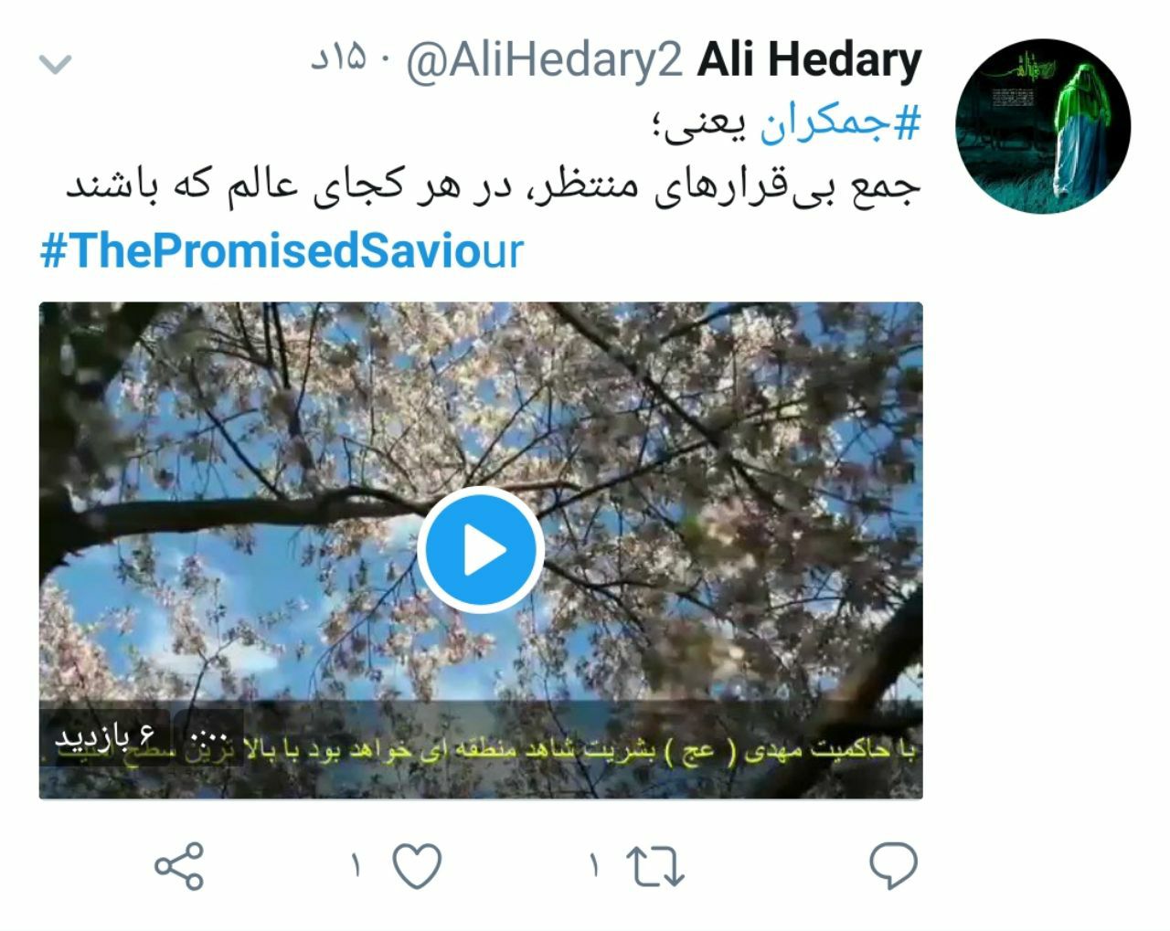 جشن متفاوت نیمه شعبان در سایه ویروس کرونا؛ قدم&zwnj;های باران نذر آمدنت، مهدی جان!