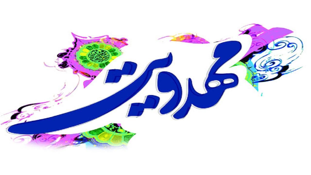 پویش خانواده مهدویت در البرز راه اندازی شد
