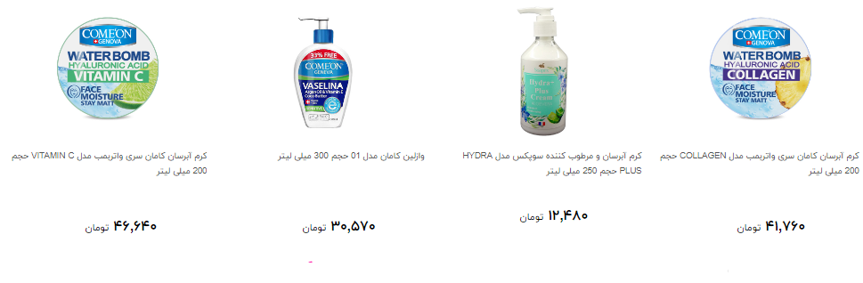 برای خرید کرم مرطوب کننده چقدر هزینه کنیم ؟