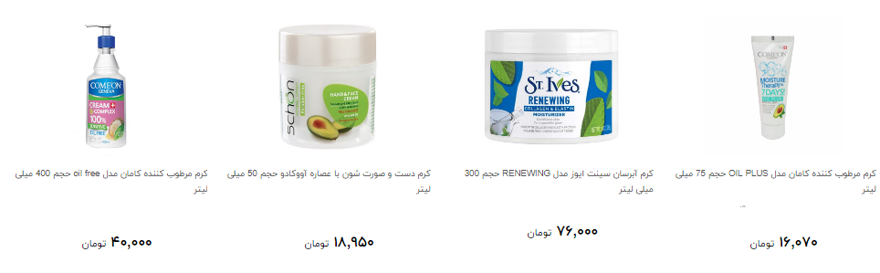 برای خرید کرم مرطوب کننده چقدر هزینه کنیم ؟