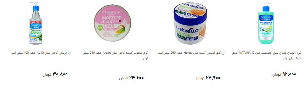 برای خرید کرم مرطوب کننده چقدر هزینه کنیم ؟