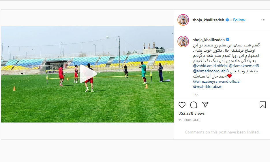 اعلام آمادگی کمک مالی بازیکنان لیگ برتر انگلیس برای مبارزه با کرونا؛