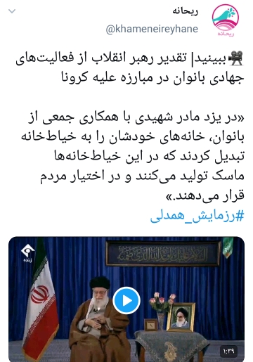 ریحانه