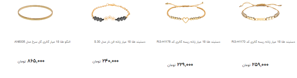 با چه مقدار پول می توان دسبند طلا خرید؟