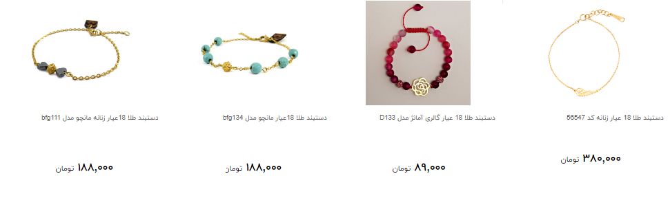 با چه مقدار پول می توان دسبند طلا خرید؟