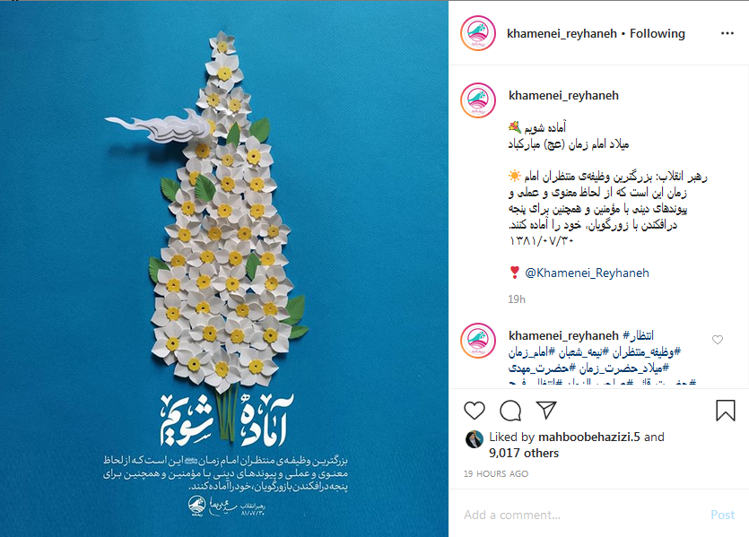 ریحانه
